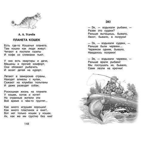 Хрестоматия для внеклассного чтения. 3 класс. Лермонтов М. Ю., Пришвин М. М. 