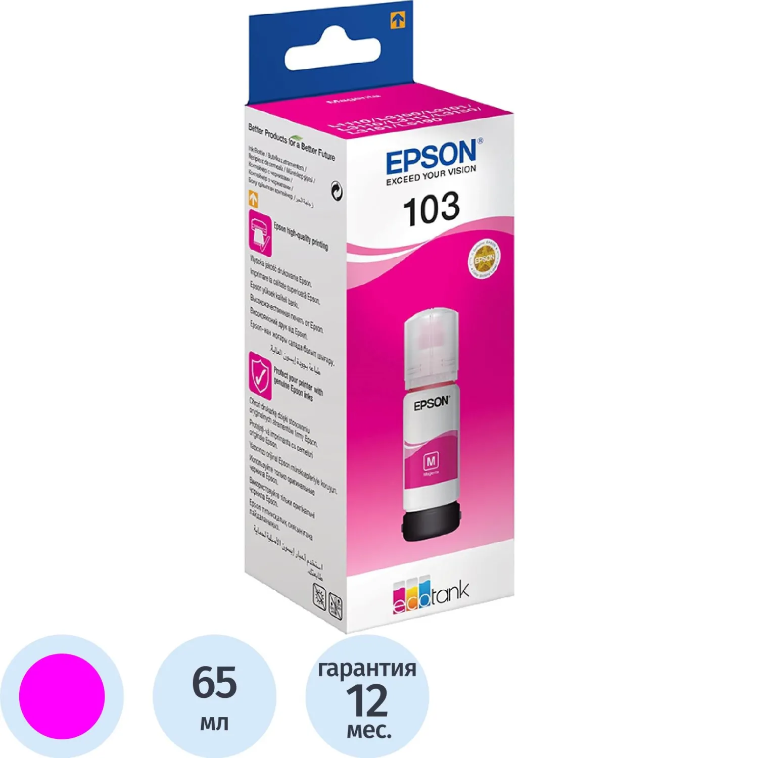 превью Чернила Epson 103 C13T00S34A пурпурные оригинальные