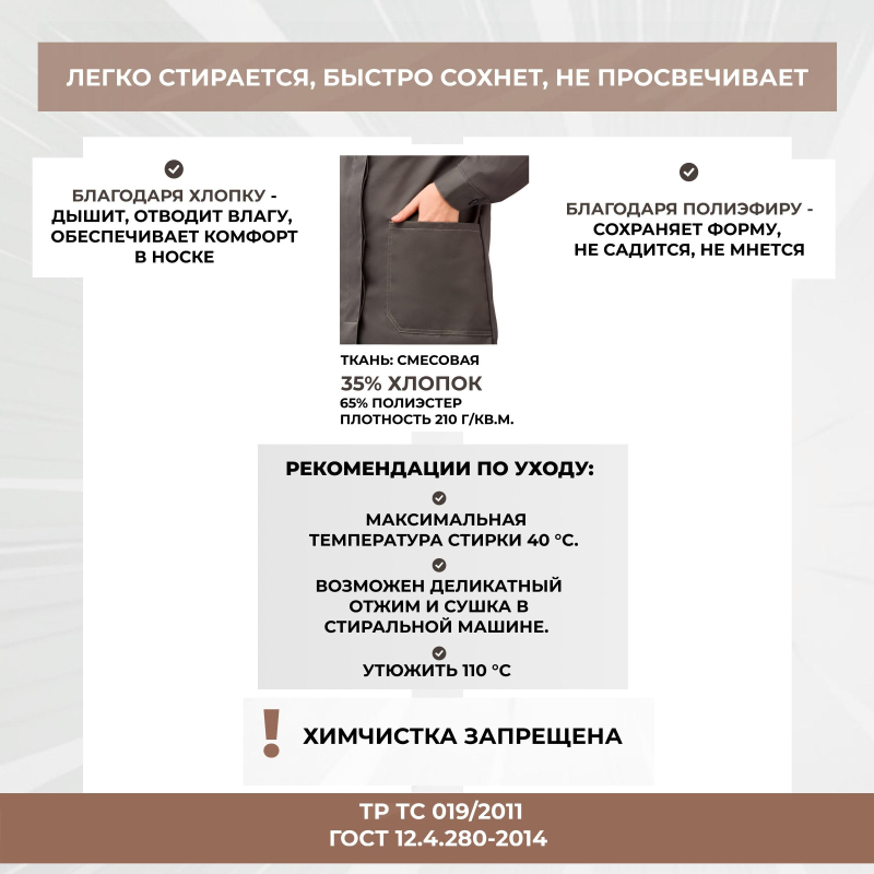 Халат Л10-ХЛ жен. сер/св. сер/крас (р.44-46) 158-164