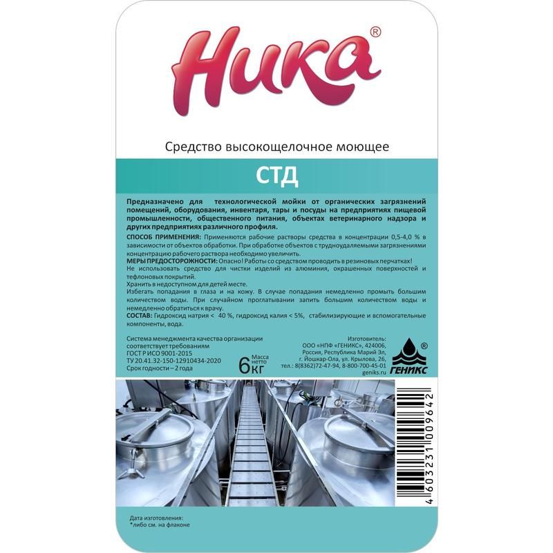 Моющее средство мытье поверхностей и оборудования Ника СТД 5 кг (концентрат)