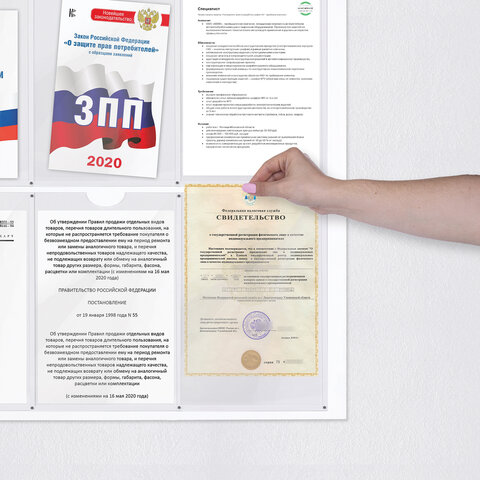 Доска-стенд «Информация» (92×80 см), 8 плоских карманов А4, BRAUBERG, 291099