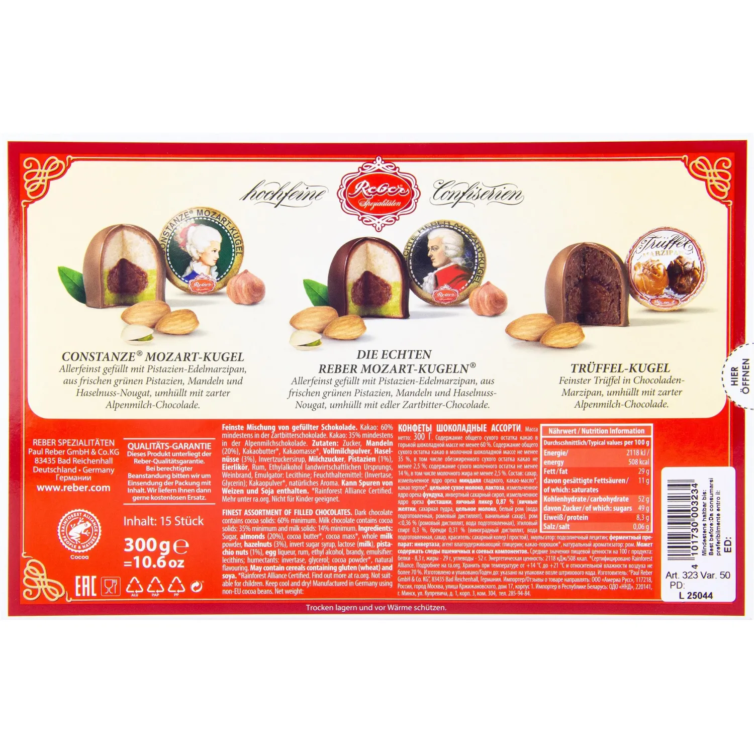 Конфеты REBER Mozart шоколадные короб с окном, 300г