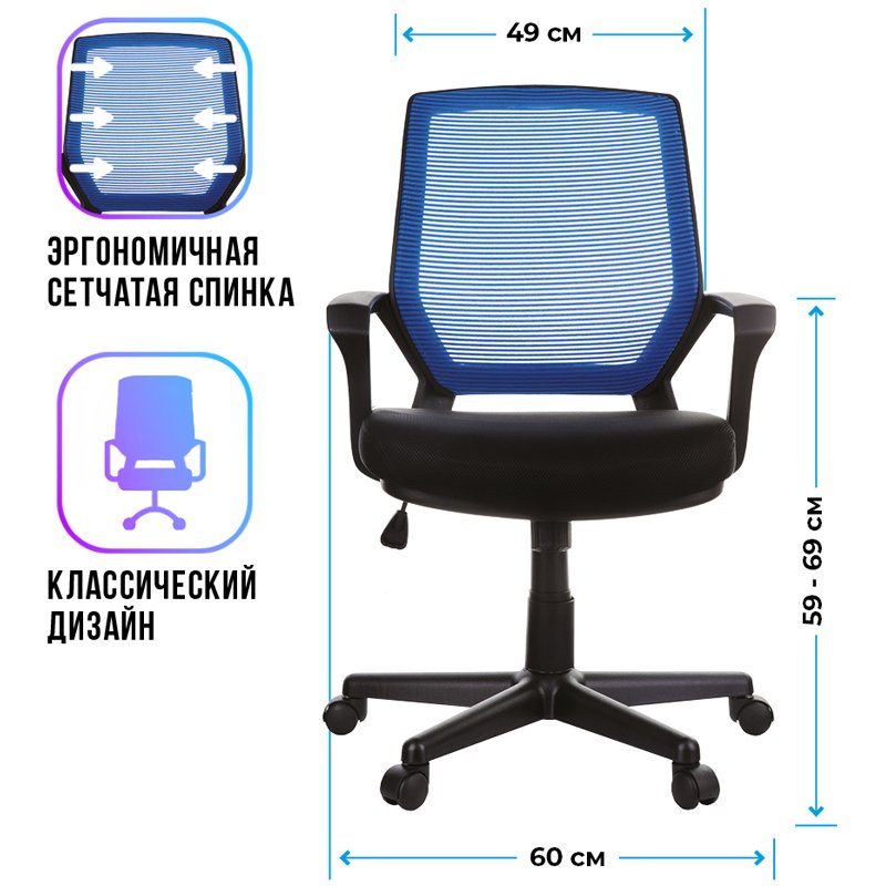 Кресло оператора Helmi HL-M02 «Step», ткань, спинка сетка синяя/сиденье TW черная, механизм качания