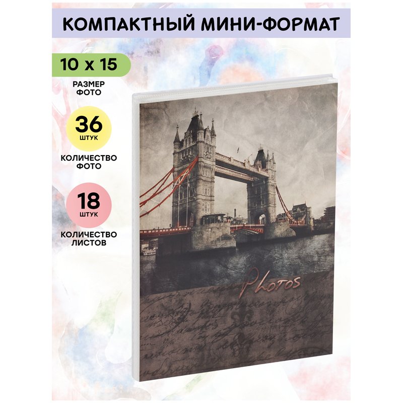 Фотоальбом 36 фото 10×15см, ArtSpace «City», мягкая обложка, ПП карман