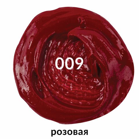 Краска масляная художественная BRAUBERG ART PREMIERE, 46 мл, профессиональная серия, РОЗОВАЯ