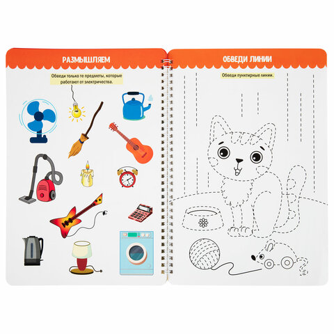 Тетрадь многоразовая с заданиями «ПИШИ-СТИРАЙ-ИГРАЙ 5+»205×29730 стр. ПП46530