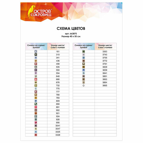 Картина стразами (алмазная мозаика), 40×50 см, ОСТРОВ СОКРОВИЩ «Южный полдень», на подрамнике