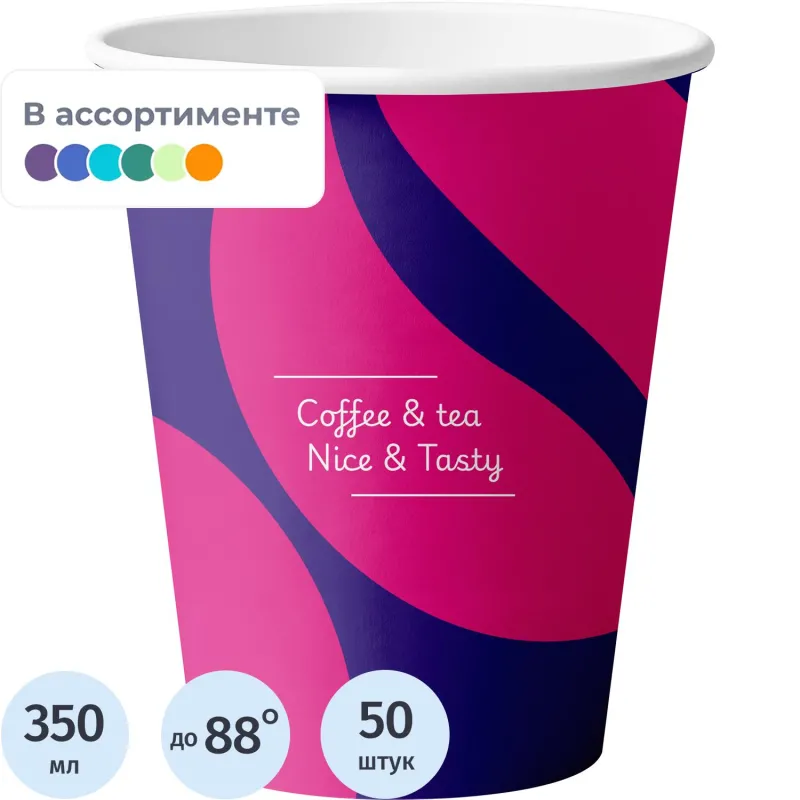 превью Стакан одноразовый бум. 1-сл Nice&Tasty mix 350 мл d-90 мм 50 шт/уп