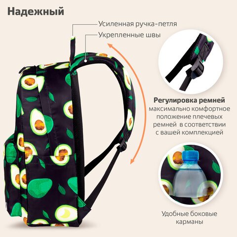 Рюкзак BRAUBERG DREAM универсальный с карманом для ноутбука, эргономичный, «Avocado», 42×26х14 см