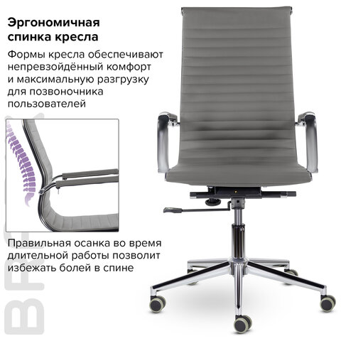 Кресло офисное BRABIX PREMIUM «Intense EX-531»экокожахромтемно-серое532542