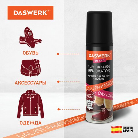 Краска для замши и нубука, 75 мл, губка, DASWERK, бордовая