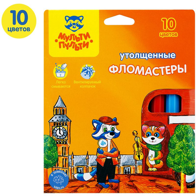Фломастеры Мульти-Пульти «Енот в Англии», 10цв., утолщенные, смываемые, картон, европодвес