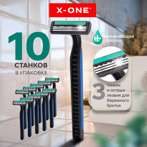 Бритвенные станки одноразовые, 3 лезвия, увлажняющая полоска, фиксированная головка, 10 шт., синий, X-ONE (ИКС-УАН)