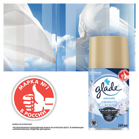 Сменный баллон 269 мл, GLADE «Свежесть белья» для автоматических освежителей
