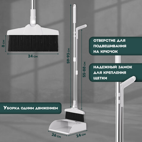 Совок для мусора + щётка на телескопических рукоятках 59-93 смбело-серыйLAIMA608952