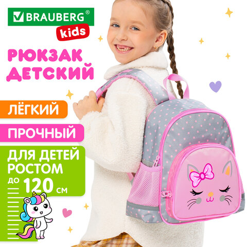 Рюкзак BRAUBERG KIDS PLAY детский, 1 отделение, 3 кармана, Tiny cutie, 29×23х12 см