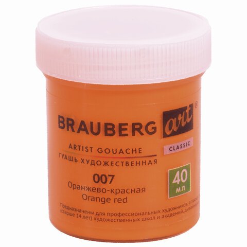 превью Гуашь художественная 1 шт., BRAUBERG ART CLASSIC, баночка 40 мл, ОРАНЖЕВО-КРАСНАЯ