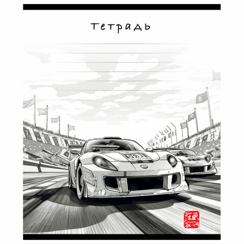Тетрадь 12 л. ПЗБМ, клетка, выборочный лак, «Гран-при» (микс в спайке)