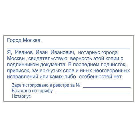 Оснастка для штампа, размер оттиска 75×38 мм, синий, TRODAT IDEAL 4926 P2, подушка в комплекте