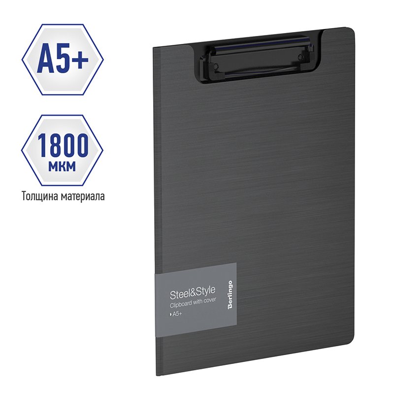 Папка-планшет с зажимом Berlingo «Steel&Style» A5+, 1800мкм, пластик (полифом), черная