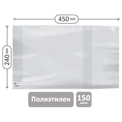 Обложка 240×450 для рабочих тетр. Моро 1кл., Русс. яз. Канакина, Прописи Горецкий, тесты издат. «Экзамен», ПЭ 150мкм, универсальная, ArtSpace, ШК