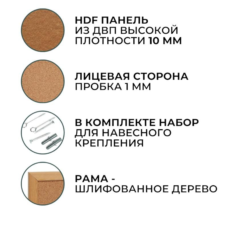 Доска пробковая Attache Economy 90×120см, ПВХ профиль