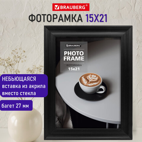 Рамка 15×21 см небьющаяся, багет 27 мм, пластик, BRAUBERG «Viscount», черная