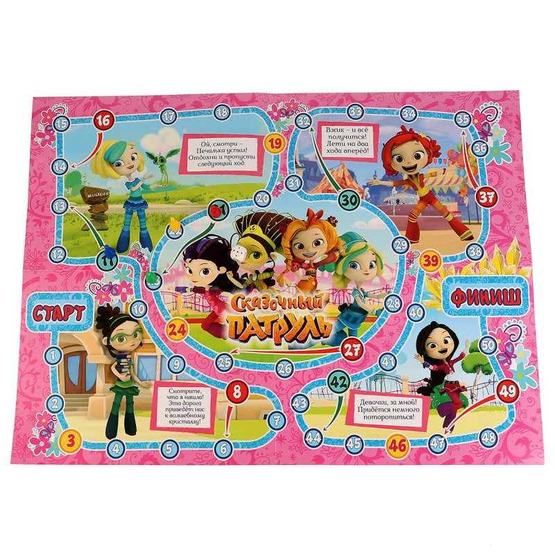 Игра настольная Умные игры «Ходилка. Магия дружбы. Сказочный патруль»