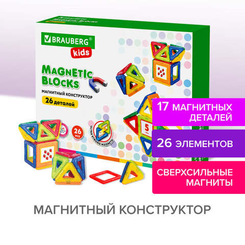 Магнитный конструктор MAGNETIC BLOCKS-26, 26 деталей, BRAUBERG KIDS