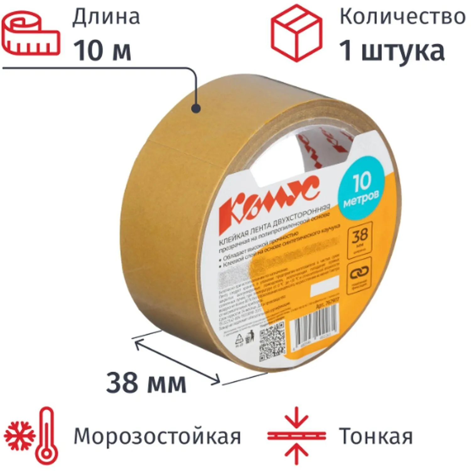 превью Клейкая лента Комус двусторонняя монтажная прозрачная Комус 38 мм х 10 м
