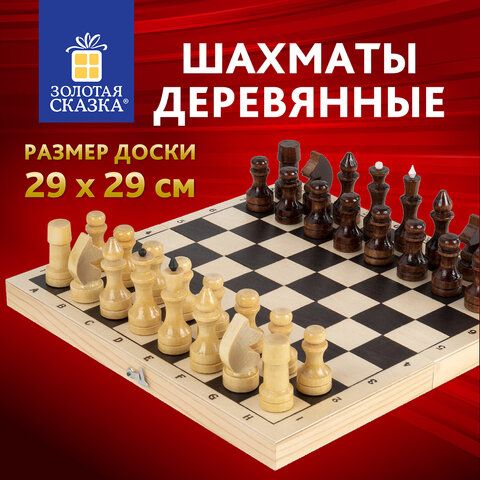превью Шахматы обиходные, деревянные, лакированные, глянцевые, доска 29×29 см, ЗОЛОТАЯ СКАЗКА