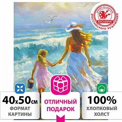 Картина по номерам 40×50 см, ОСТРОВ СОКРОВИЩ «На прогулке с мамой», на подрамнике, акрил