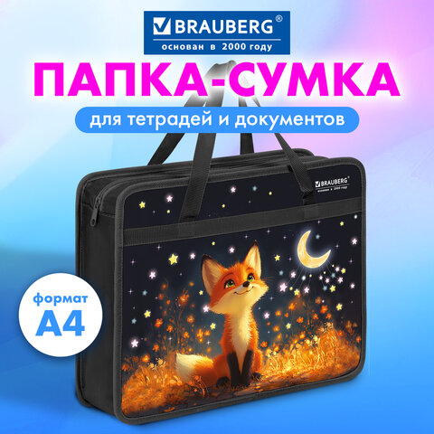 Папка на молнии с ручками BRAUBERG А4, 1 отделение, пластик, 80 мм, «Мечтающая лиса»