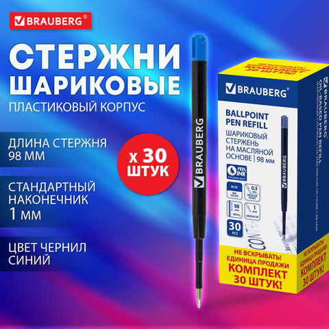 Стержень шариковый масляный BRAUBERG, КОМПЛЕКТ 30 штук, СИНИЙ, тип PARKER, 98 мм, пластиковый корпус, линия письма 0.5 мм