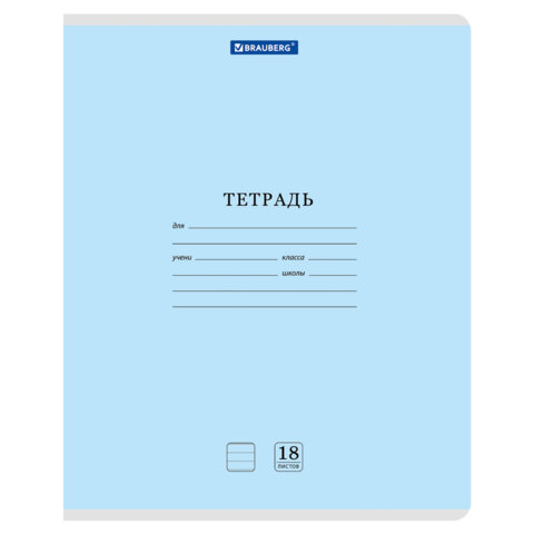 превью Тетрадь 18л. BRAUBERG КЛАССИКА NEW линия, обложка картон, СИНЯЯ