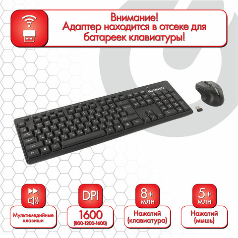 превью Набор беспроводной SONNEN K-648, клавиатура 117 клавиш, мышь 4 кнопки 1600 dpi, черный, 513208