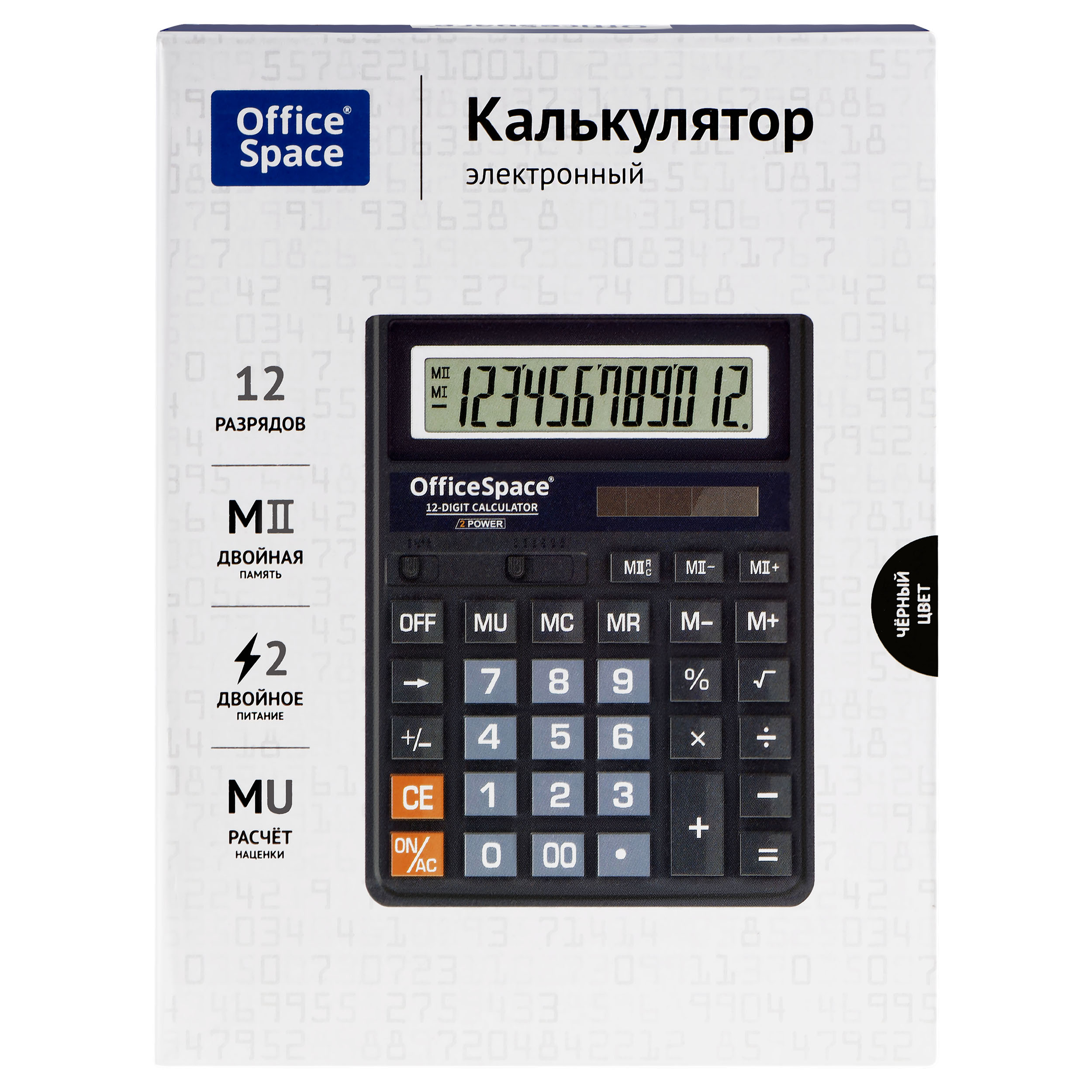 Калькулятор настольный OfficeSpace, 12 разрядов, двойное питание, 143×190×29мм, черный