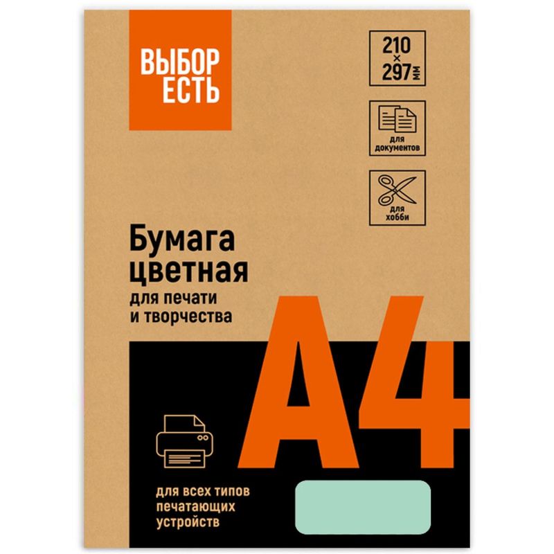 Бумага цветная для печати Выбор есть зеленая пастель (А4, 80 г/кв.м, 100 листов)