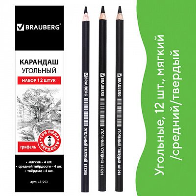 Карандаши угольные BRAUBERG ART «CLASSIC», набор 12 шт., заточенные (мягкий, средний, твердый)