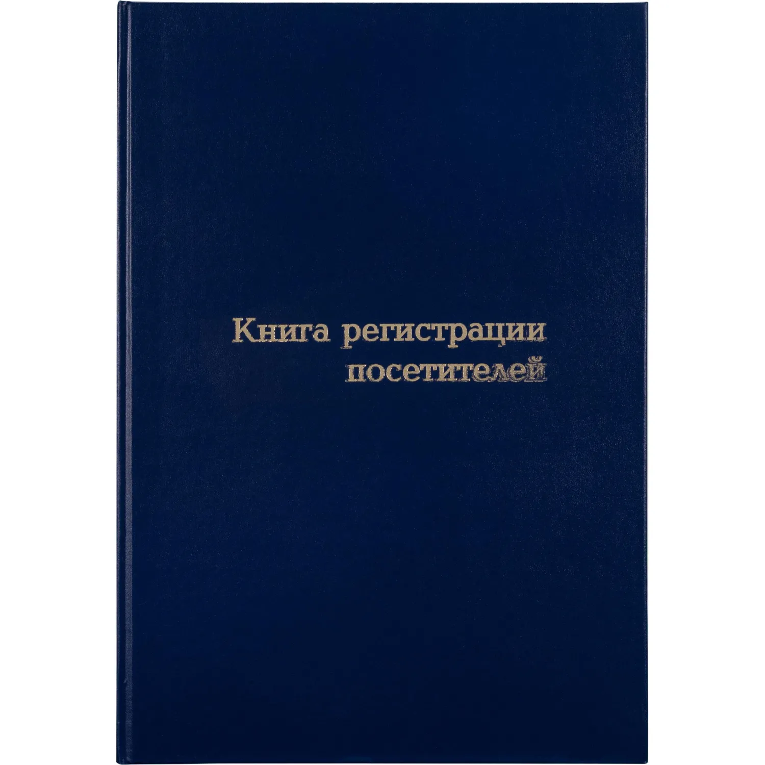 Книга регистрации посетителей Attache А4 96 листов обложка картон крепление на сшивку