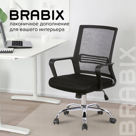 Кресло BRABIX «Daily MG-317», с подлокотниками, хром, черное