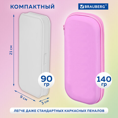 Пенал пластиковый BRAUBERG, серый, наклейки в комплекте, 21×9х3 см