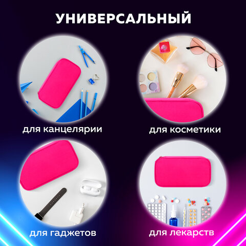 Пенал-косметичка BRAUBERG, 1 отделение, органайзер, полиэстер, 22×11.5×6 см, розовый