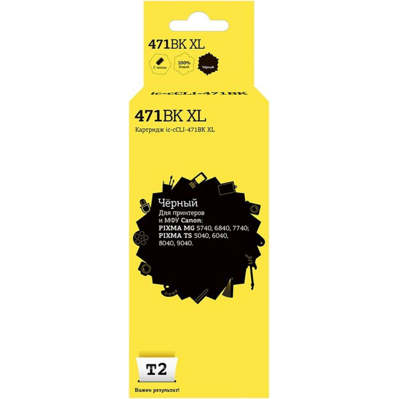 Картридж струйный T2 CLI-471BK XL (IC-CCLI-471BK_XL) чер. для Canon MG5740