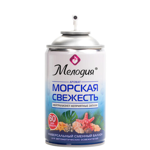 Сменный баллон 250 мл МЕЛОДИЯ «Морская свежесть», для автоматических освежителелей, универсальный, 605226