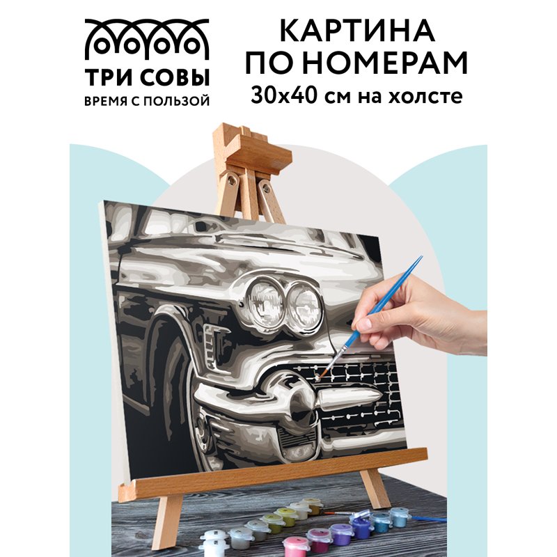 Картина по номерам на холсте ТРИ СОВЫ «Винтажный автомобиль», 30×40, с акриловыми красками и кистями