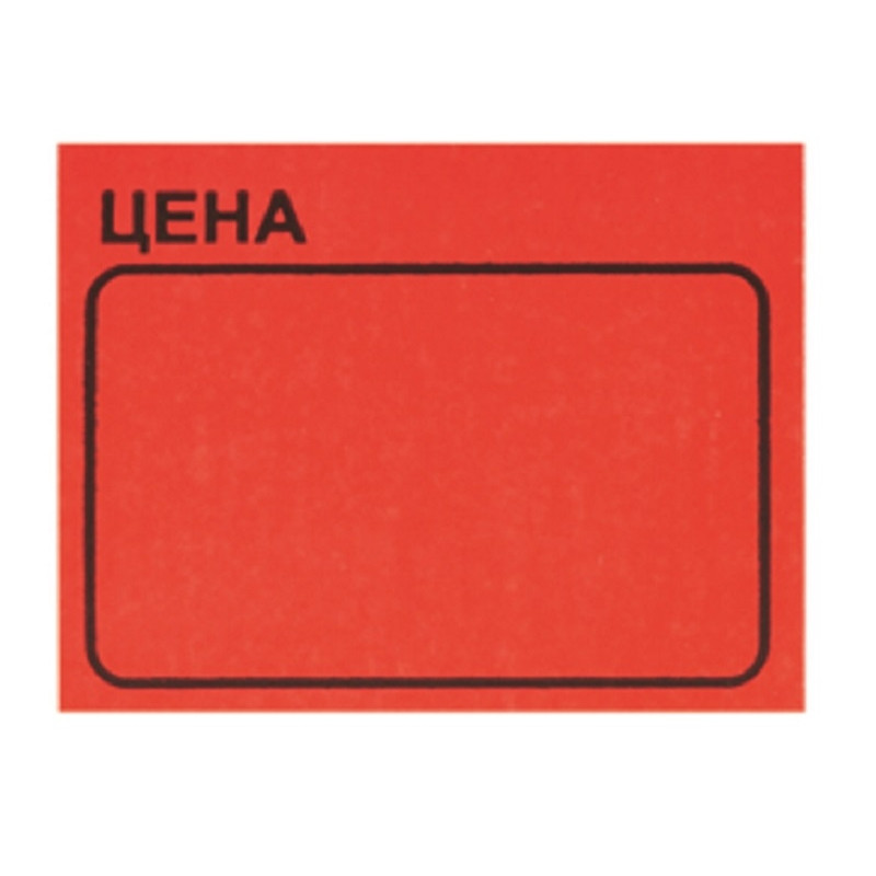 Этикет-лента Цена 35×25мм, красная 250шт/рул, 5 рул/уп