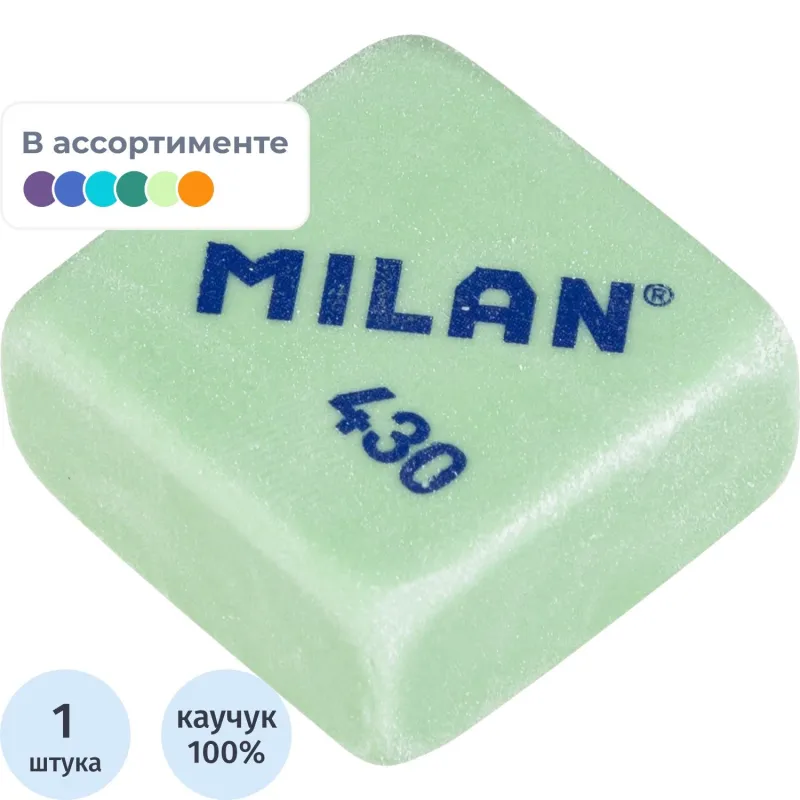 Ластик Milan 430 из натурального каучука прямоугольный 28x28x13 мм