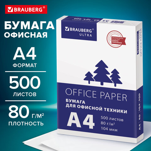Бумага офисная А480 г/м2500 л. марка Сбелизна 146% (CIE)BRAUBERG ULTRA116407