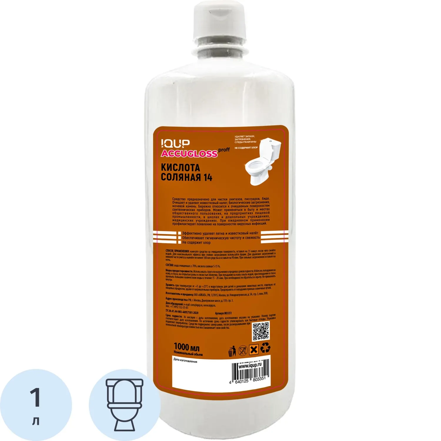 превью Кислота соляная 14% Accugloss proff IQUP 1л
